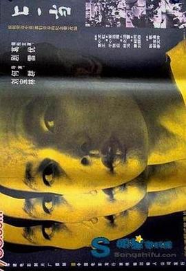 上一当 封面