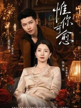 惟你可愈 封面