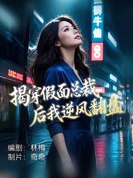 双穿：达到人生巅峰太容易 封面