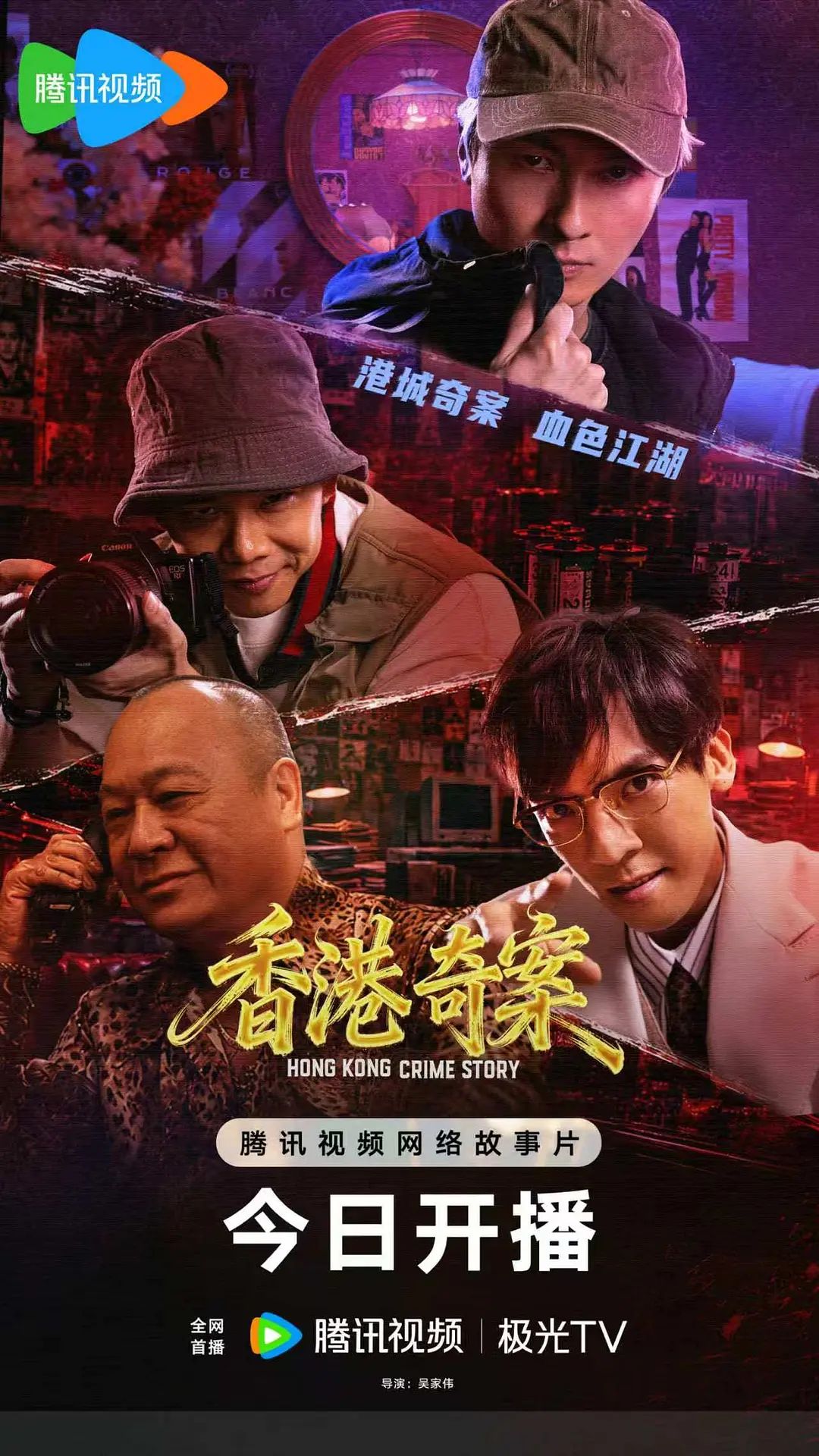 香港奇案 (下集) 普通话 热播剧封面