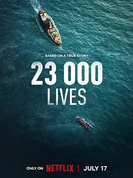 23000条生命 封面