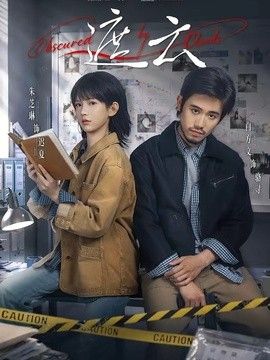 遮云 (2026) 封面