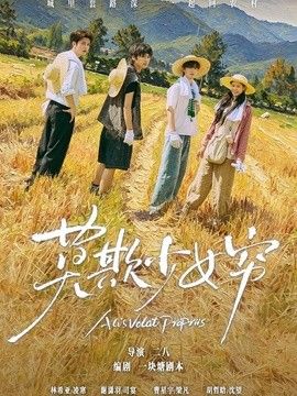 莫欺少女穷（谁都别想拦着我发财） 封面