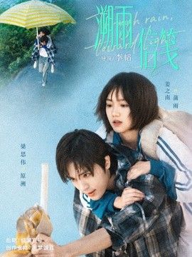 溯雨信笺 封面