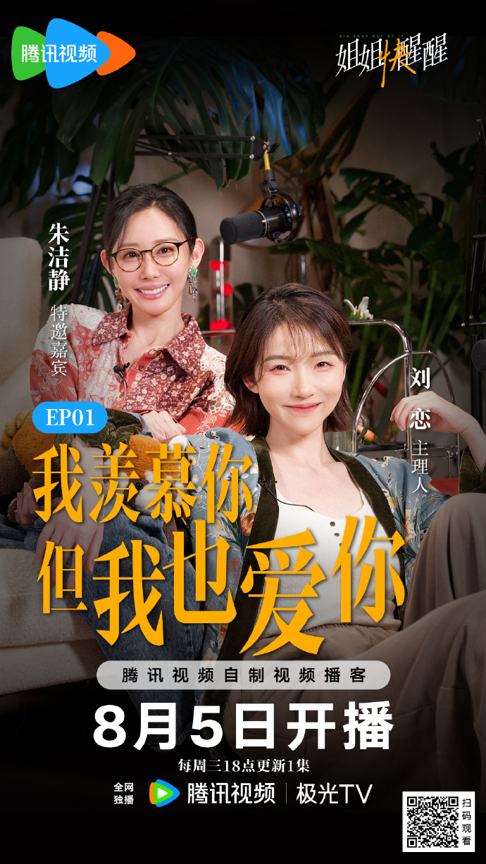 姐姐快醒醒 高清封面